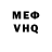 Меф VHQ Persifall 13