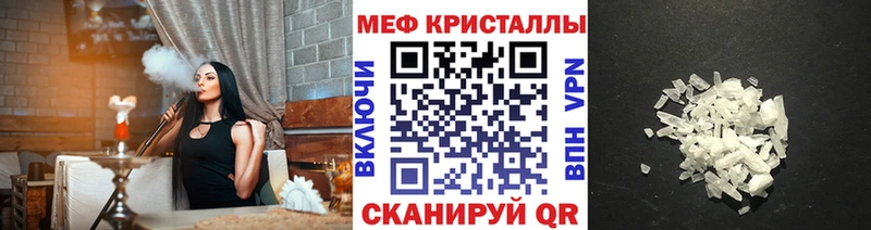 Меф мяу мяу мука Никольск