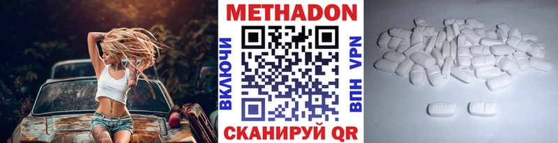 МЕТАДОН VHQ  Никольск 