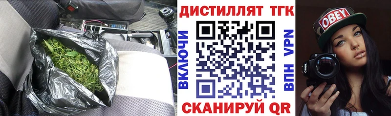 ТГК гашишное масло  Никольск 